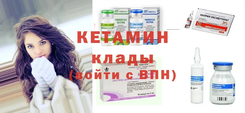 КЕТАМИН ketamine  даркнет формула  Горнозаводск 